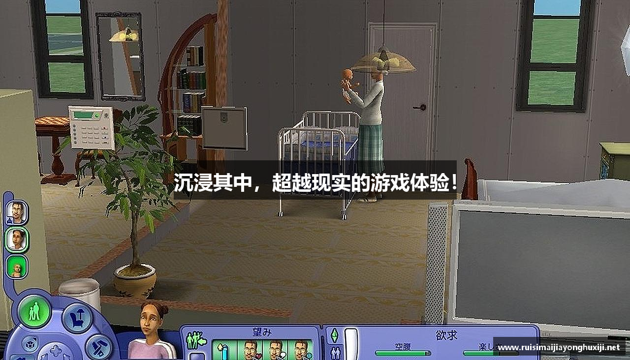 沉浸其中，超越现实的游戏体验！